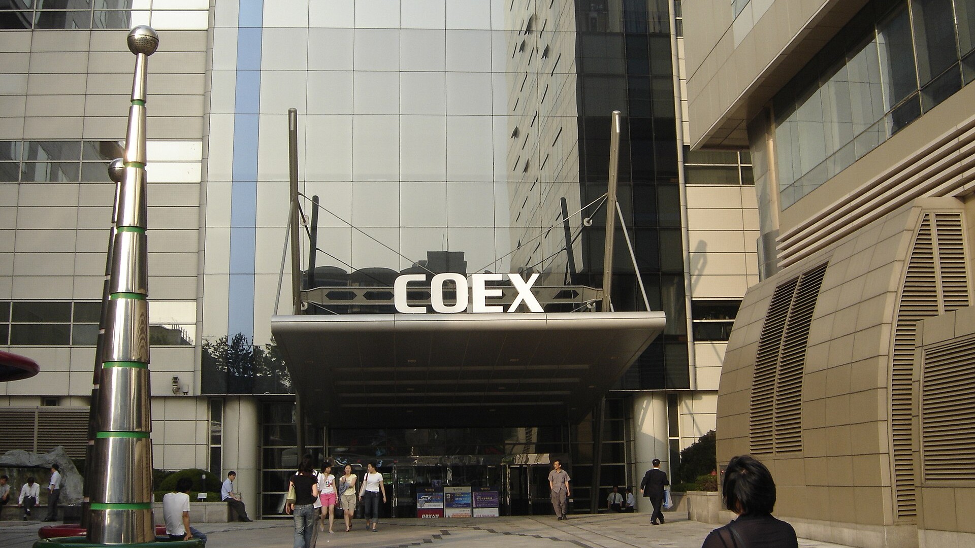 서울 코엑스 컨벤션센터 외관