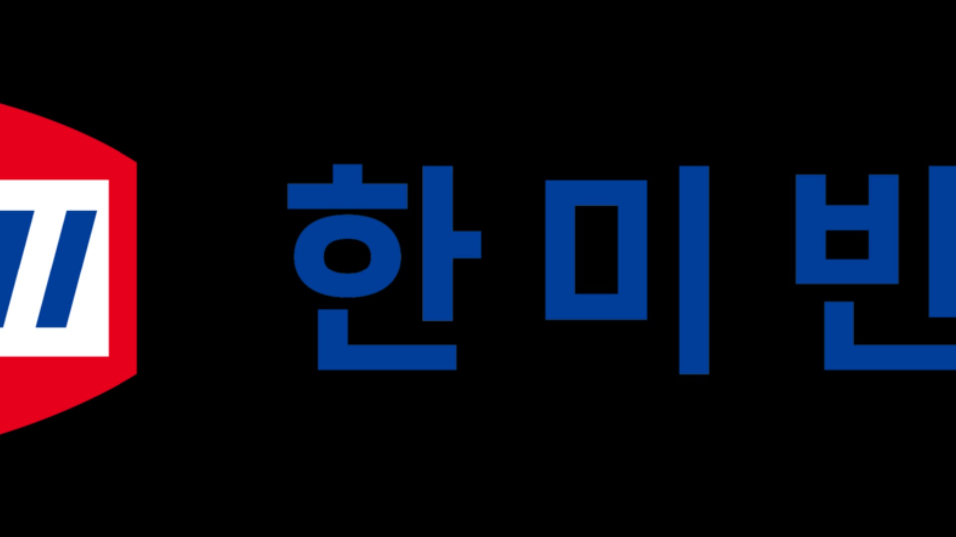 한미반도체 반도체 장비 생산 시설 전경