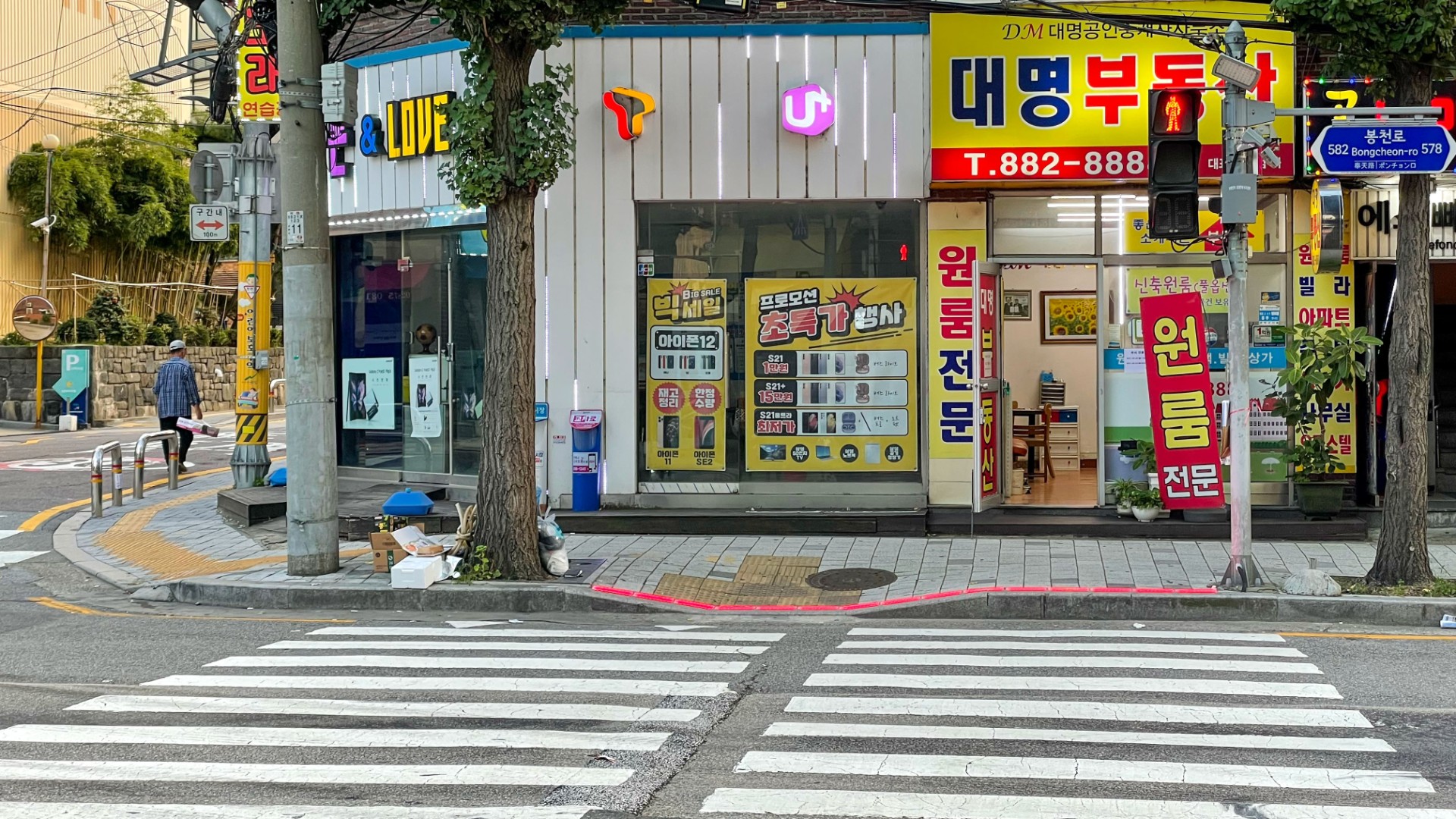 스마트폰을 보며 횡단보도를 건너는 한국 시민들, 국내 스마트폰 이용 문화