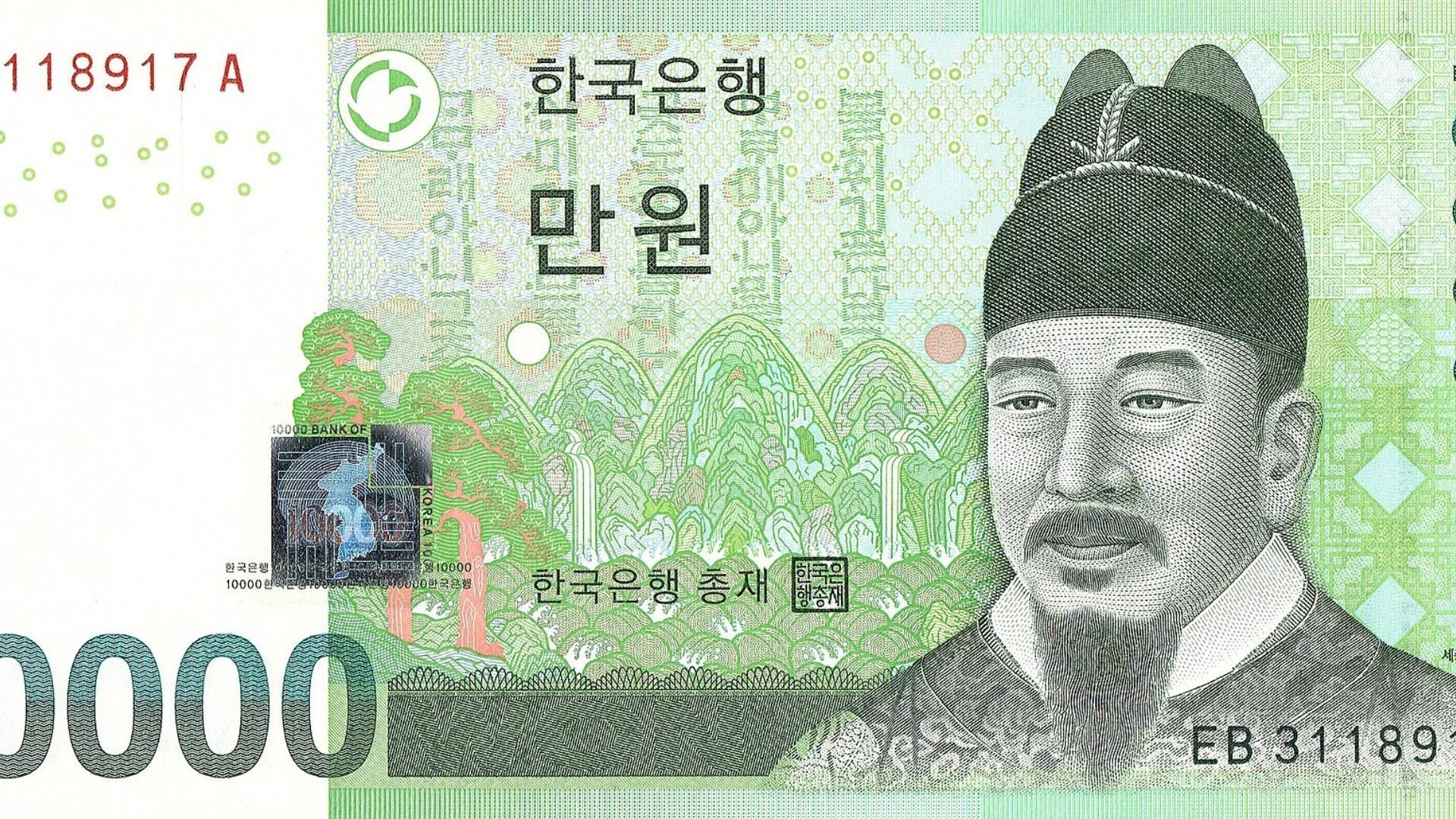 원화 만원권 지폐, 원달러 환율이 5거래일 연속 상승하며 1368원대를 기록했다