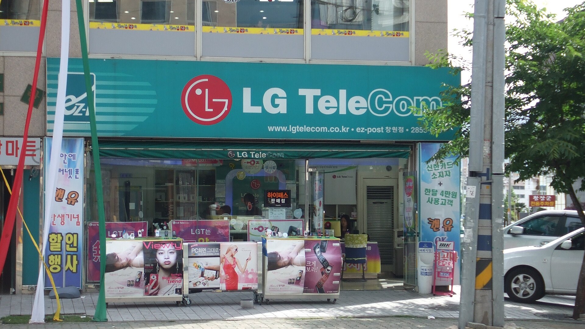 LG텔레콤 대리점 매장 전경, LG유플러스 통신 서비스