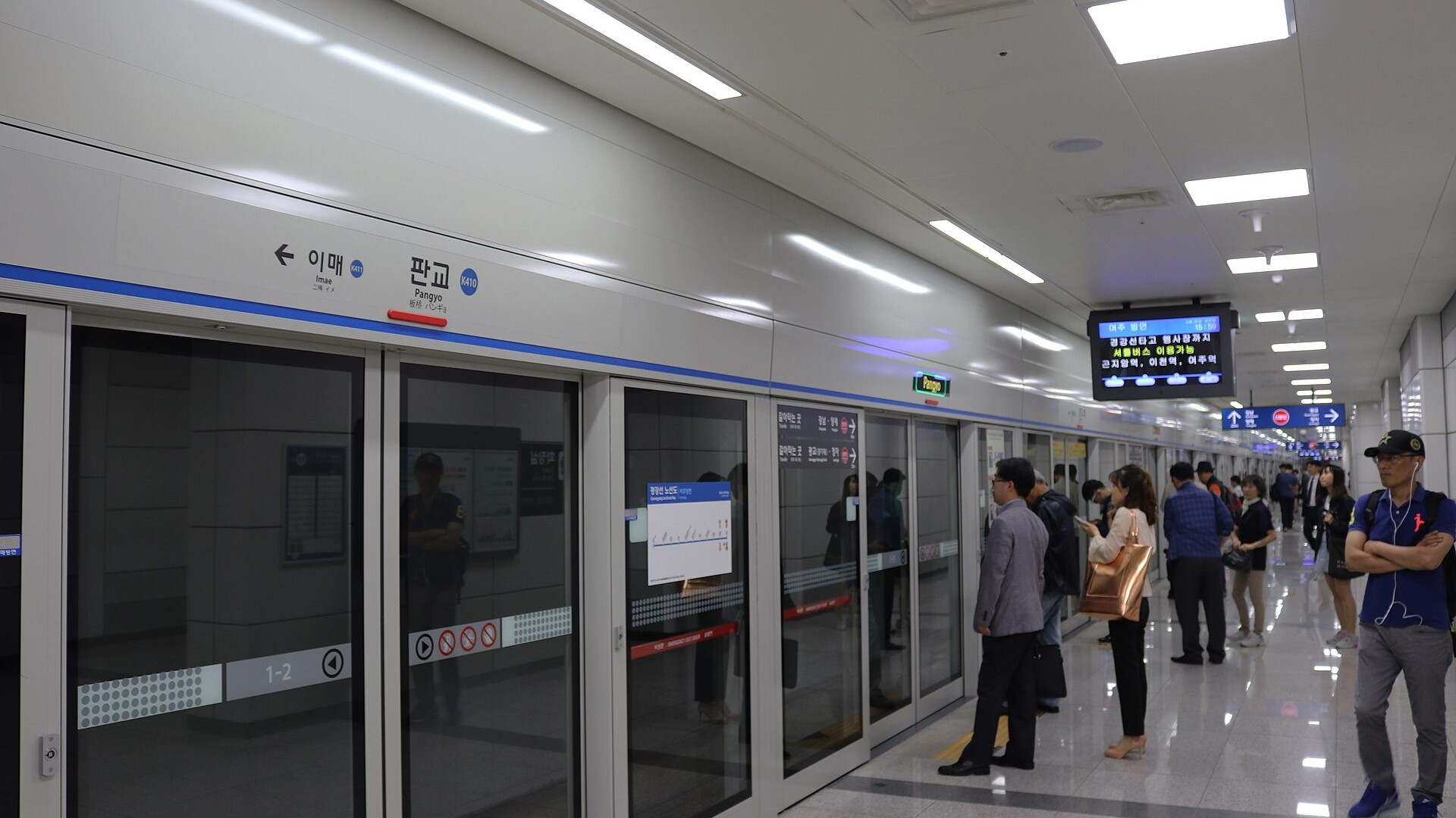 판교 IT클러스터 지역 전경