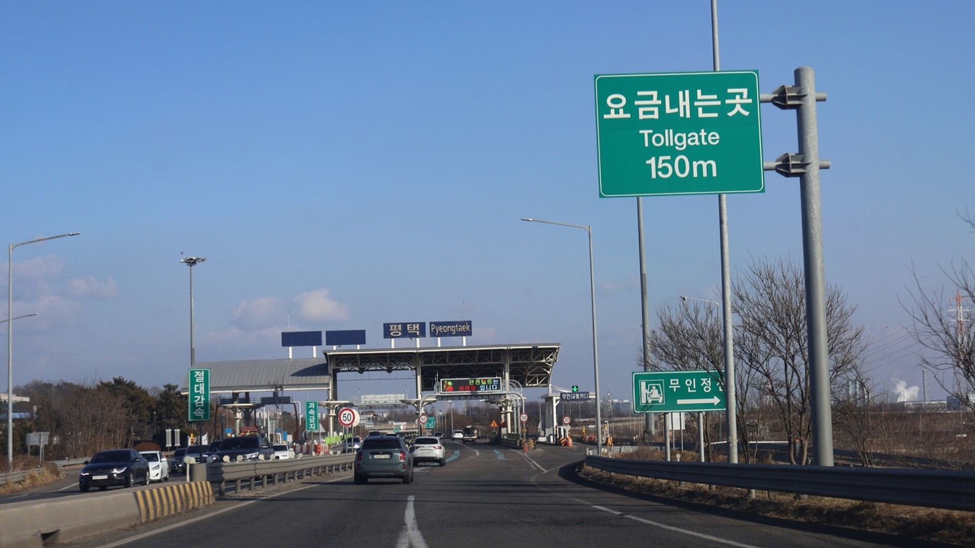 지커 믹스가 포착된 국내 고속도로 톨게이트 전경