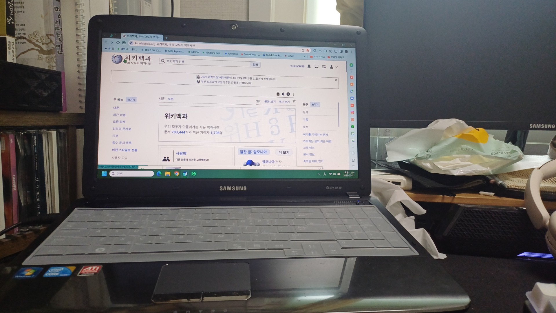 삼성 노트북 센스 R540, 중저가 노트북 가격 동향