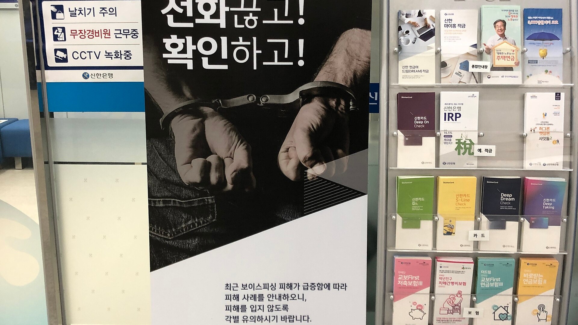 원주 신한은행 지점 외관, 신한은행 오프라인 네트워크